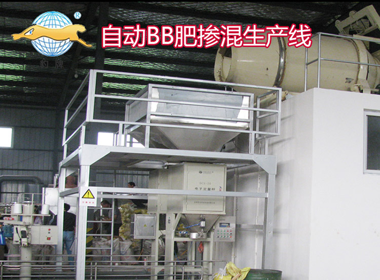 BB肥摻混設備
