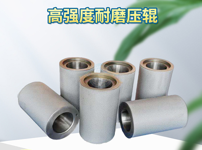 化肥造粒機輥皮，肥料制粒機輥皮