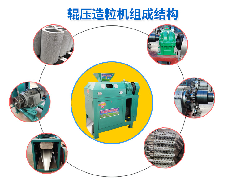 對輥擠壓造粒機(jī)