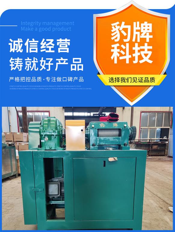 對輥擠壓造粒機(jī)